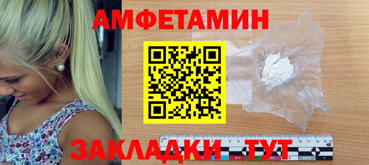 Amphetamine  АМФ Premium  АМФ  Хабаровск  Вход с VPN 