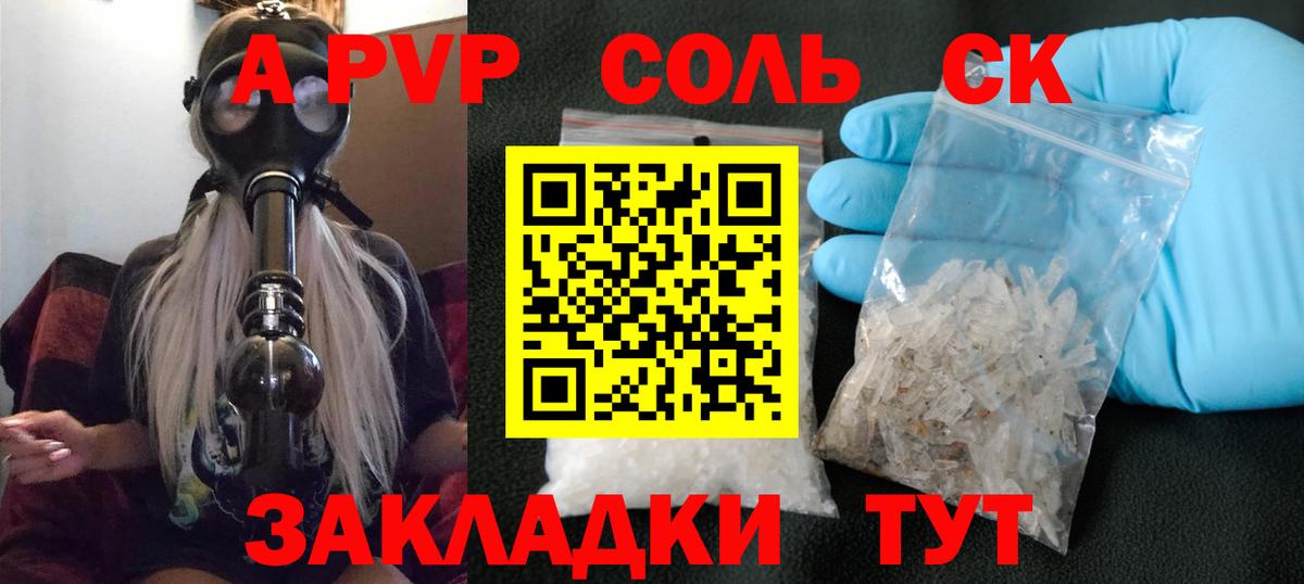 A-PVP VHQ  Alpha-PVP Crystall  A-PVP  Хабаровск  Вход с VPN  APVP крисы CK 