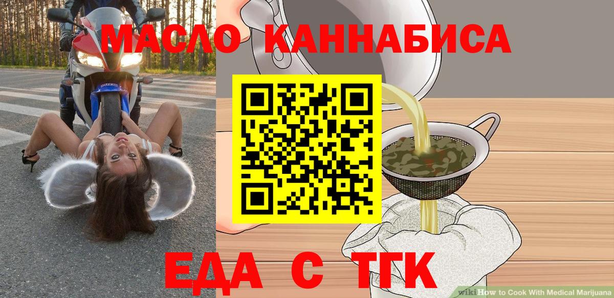 Хабаровск  Canna-Cookies конопля  Вход с VPN 