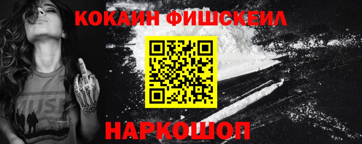 Кокаин Боливия  Кокаин Перу  КОКАИН  Вход с VPN  Хабаровск 