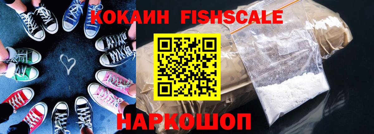 Cocaine Перу Хабаровск