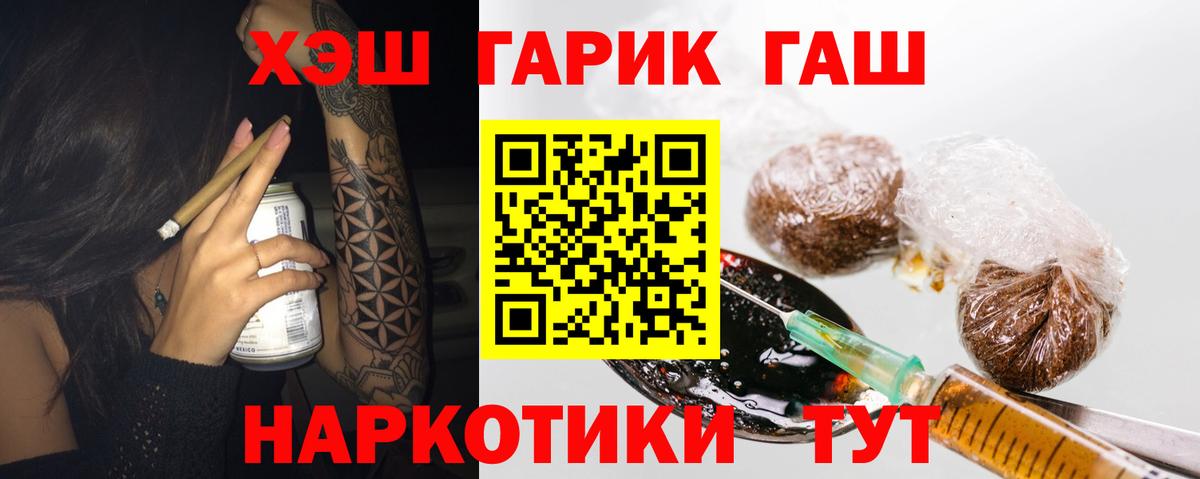 Хабаровск  Гашиш ice o lator  ГАШИШ VHQ  Вход с VPN 