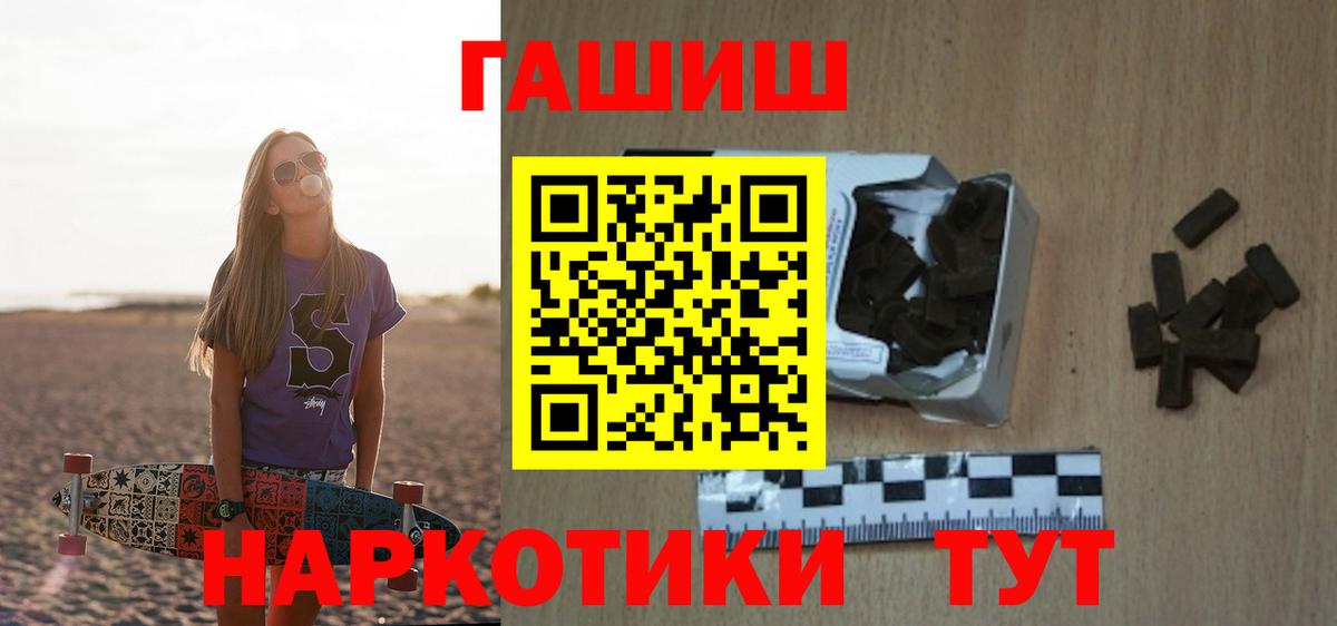 ГАШ индика сатива Хабаровск