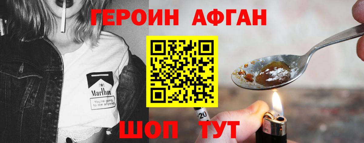 Хабаровск  ГЕРОИН хмурый  Вход с VPN 