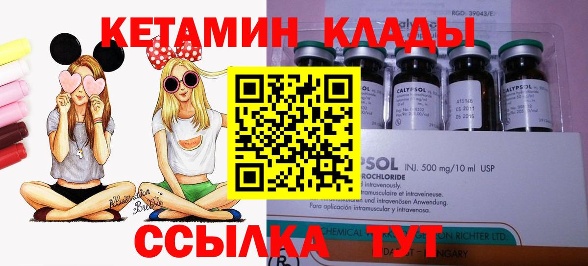 сайты даркнета телеграм  Вход с VPN  Хабаровск  KRAKEN маркетплейс  Кетамин ketamine  Кетамин ketamine 