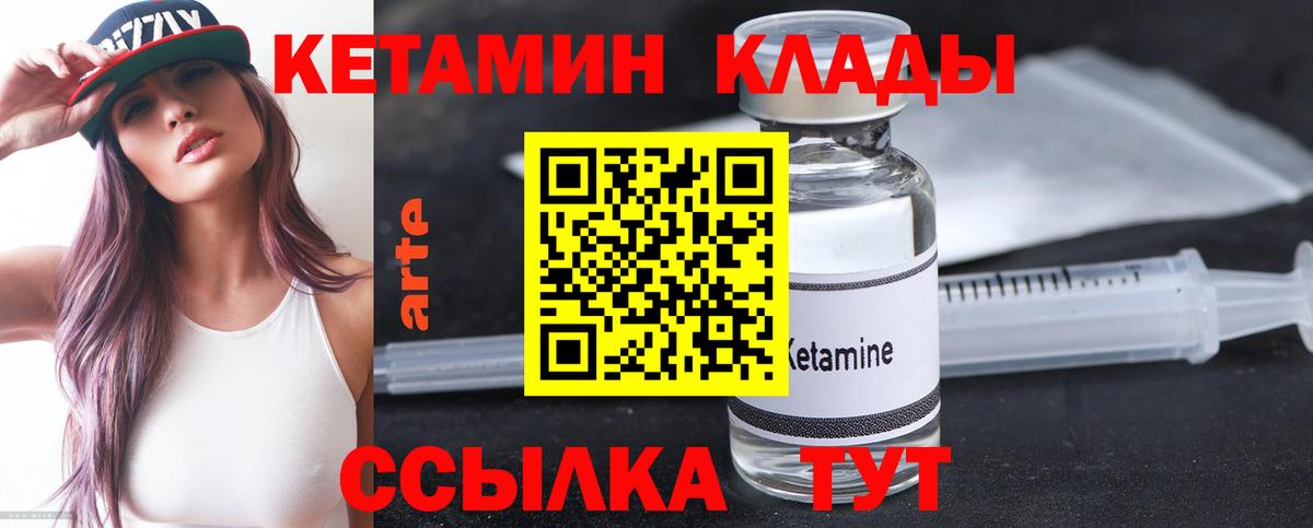 КЕТАМИН VHQ Хабаровск