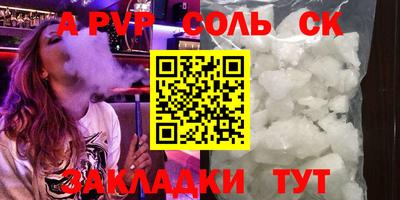 spice Бузулук