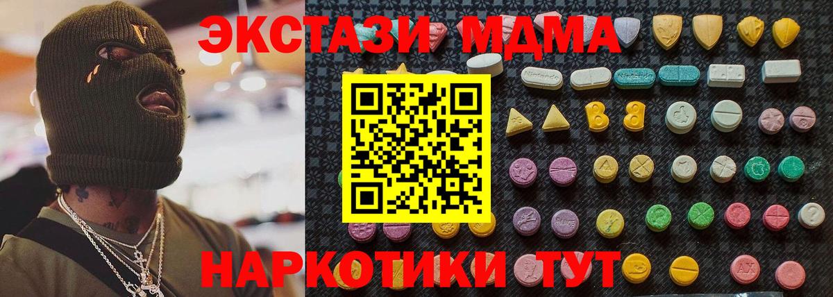 MDMA молли Хабаровск