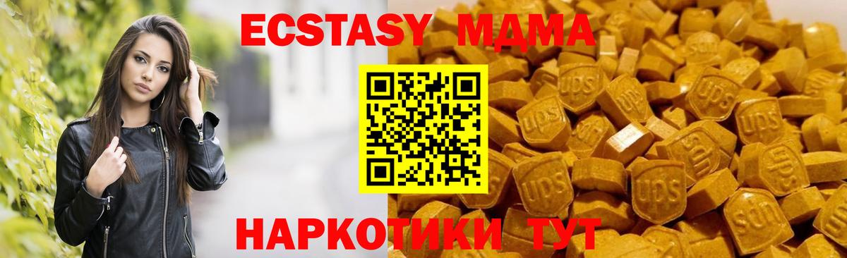MDMA  Вход с VPN  Хабаровск  МДМА VHQ 
