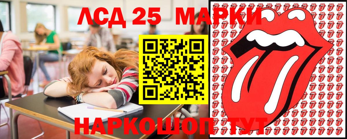 Марки 25I-NBOMe 1,5мг Хабаровск