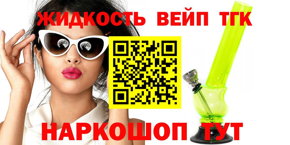 дарнет шоп  Дистиллят ТГК жижа  Вход с VPN  Хабаровск 