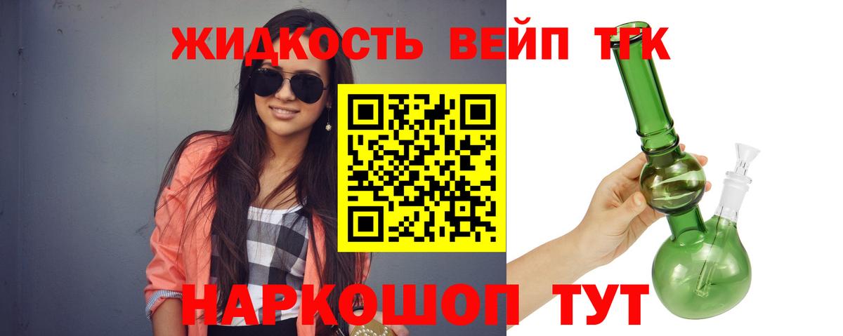 Дистиллят ТГК гашишное масло Хабаровск